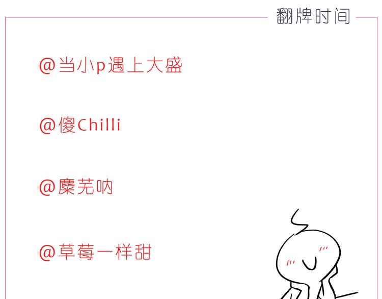 第192话 宠溺的爱24