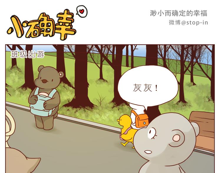 太阳当空照，你在对我笑10