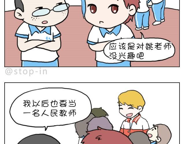 这就是女生所谓的自由活动13