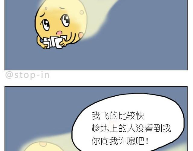 你胖不胖我说了算3