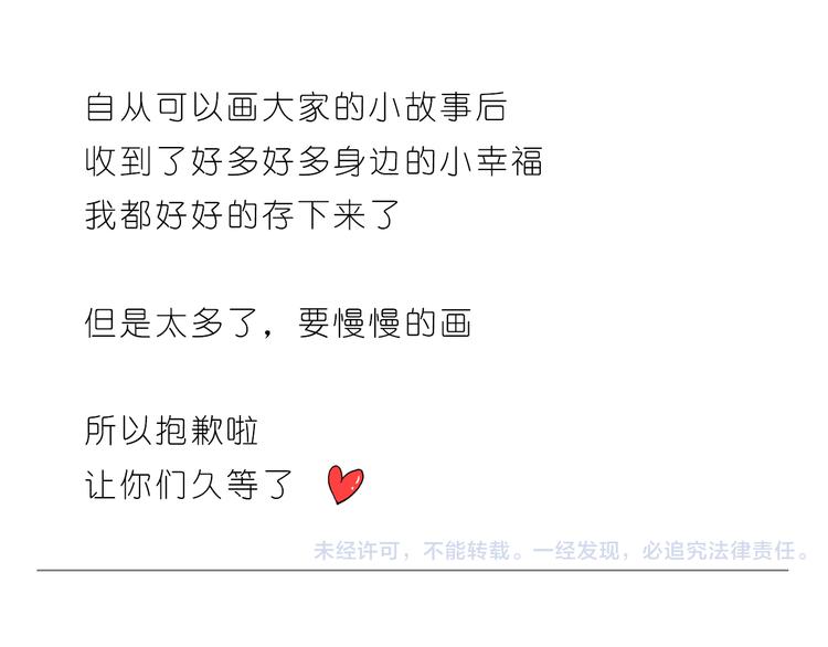 和你在一起是最最最美好的事23
