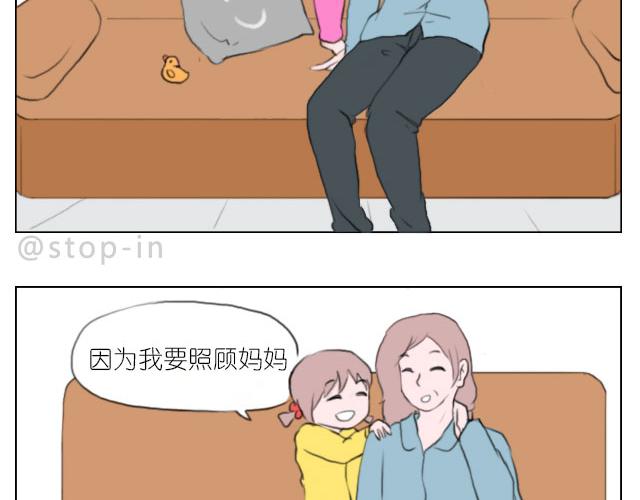 有我照顾你8