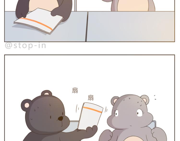 第199话 猜猜我有多爱你2
