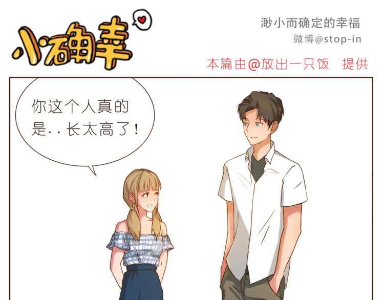 第198话 你就是我的小幸福15