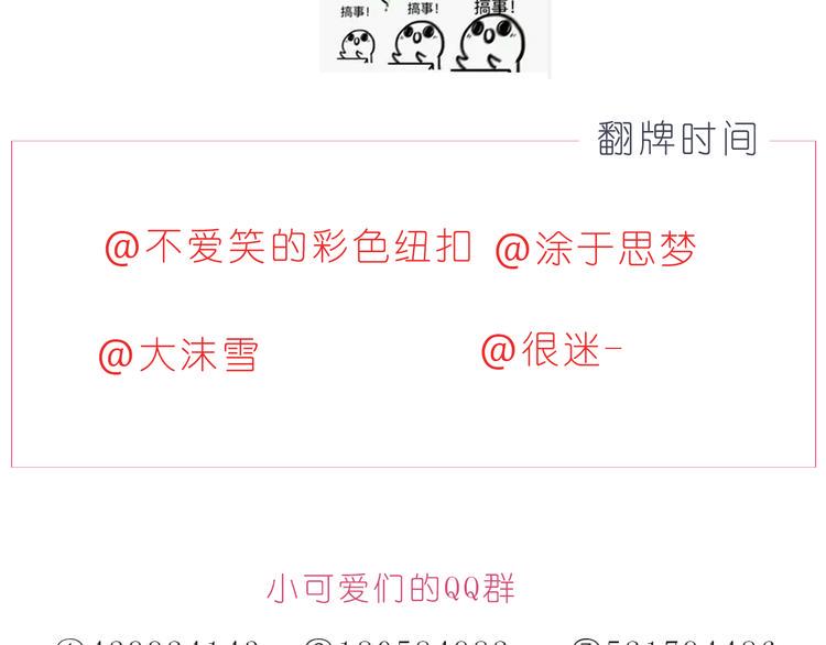 第196话 谢谢你陌生人24