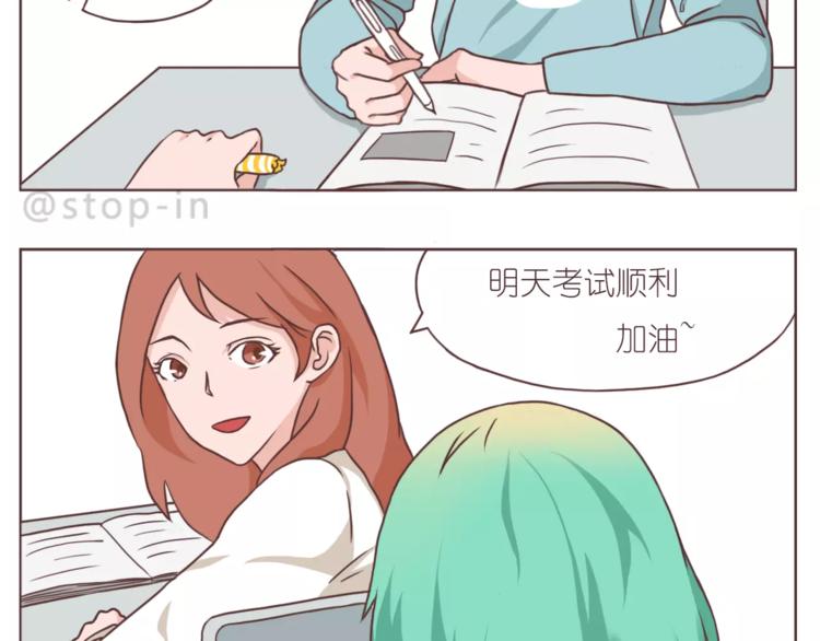 你的眼里有星辰2