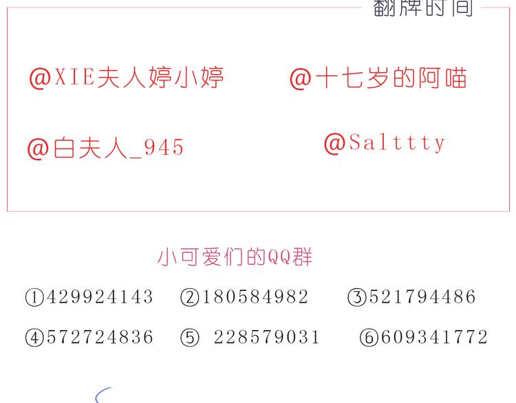 第208话 美美的小日子24