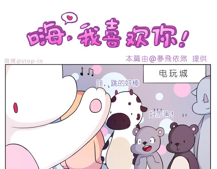 第248话 你就是我喜欢的人5