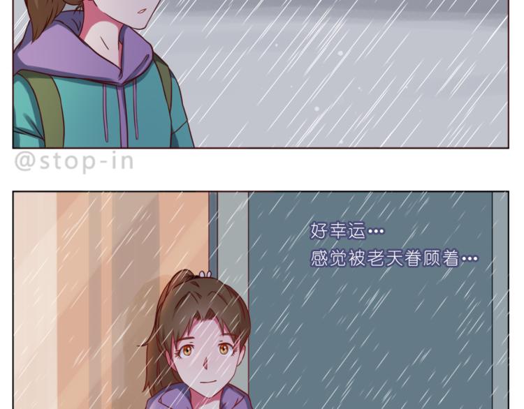第215话 我的小幸运3