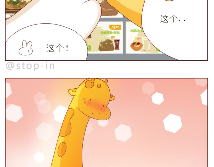 第195话 停留在这温暖的一刻13