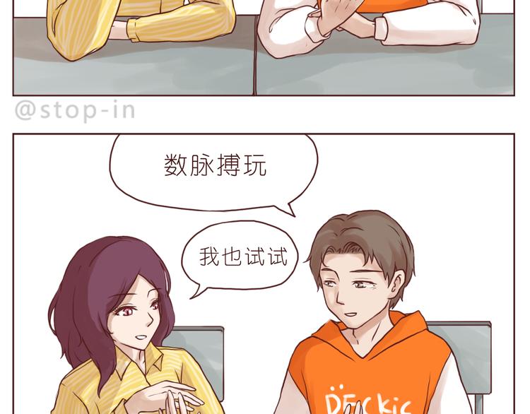 有一种感情叫同桌6