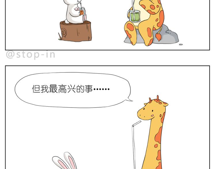 很高兴遇见你2