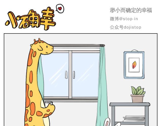 只要跟你一起就很开心5