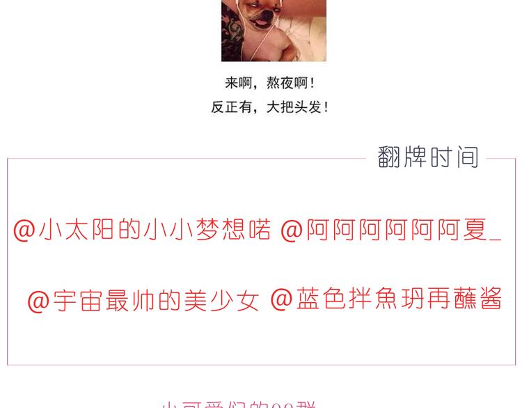 第217话 给你我最多的宠爱24