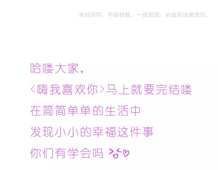 第249话 幸福的起点23