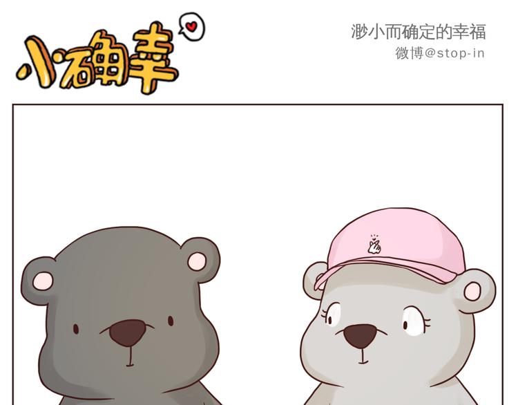 逗逗可爱的你5