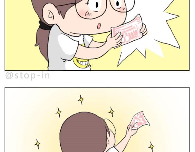 你就是不想让我们过舒服日子！3