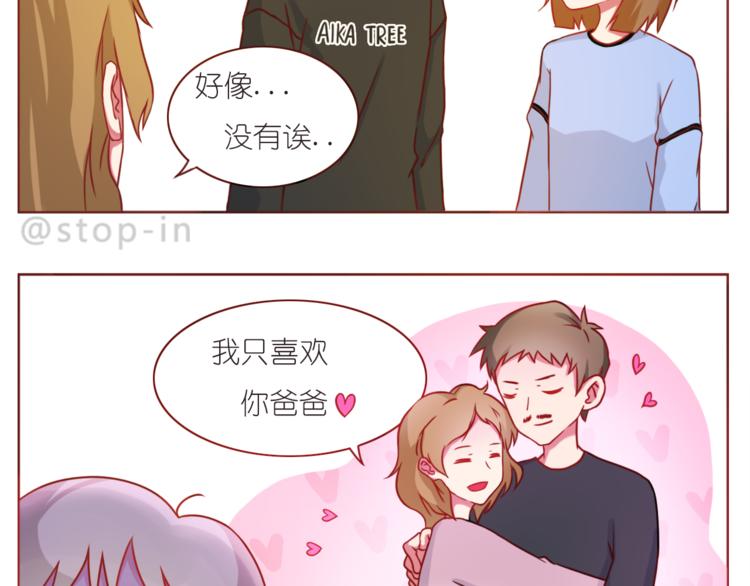 第210话 长长久久的爱你18