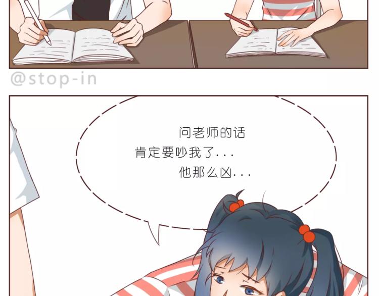 第186话 每一眼都是你1