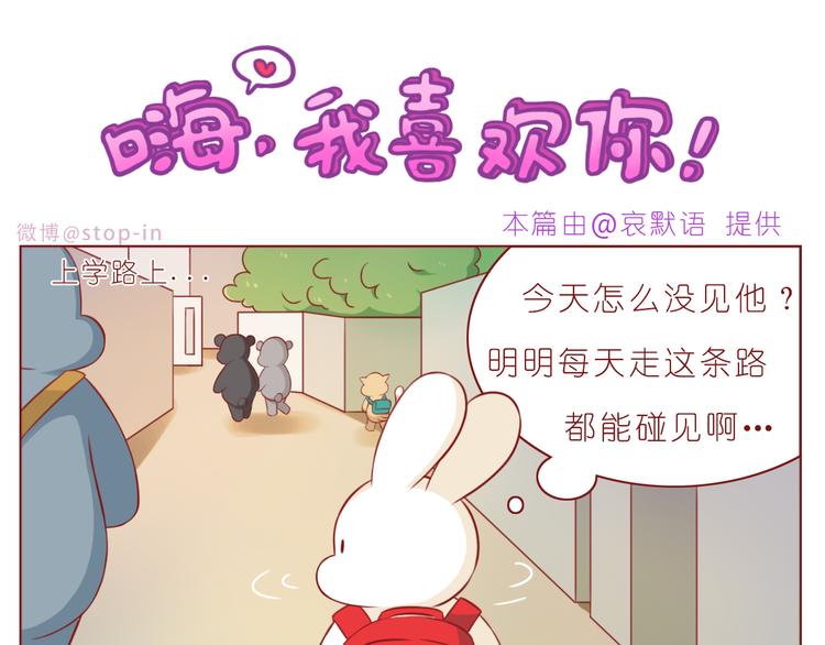第233话 一见你就开心5
