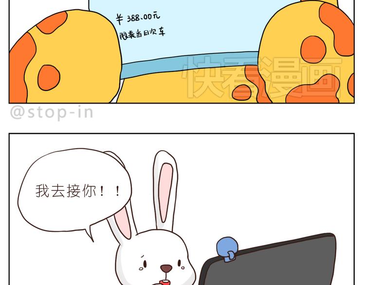 异地恋也很幸福13