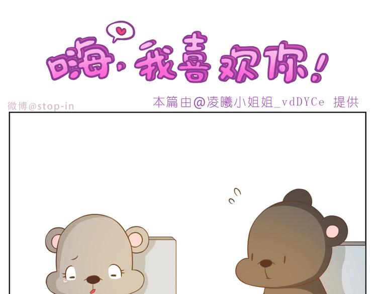 第235话 一个大大的拥抱5