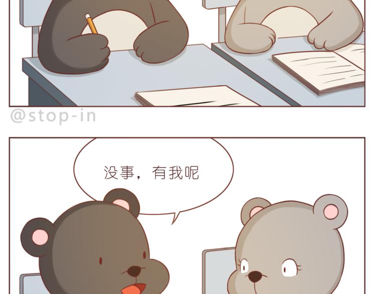 第224话 没事儿，有我呢～3