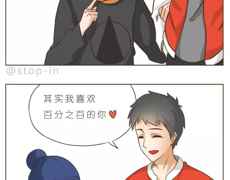 第172话 你是我爱的颜色8
