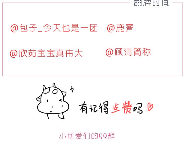 第203话 你是我最在意24