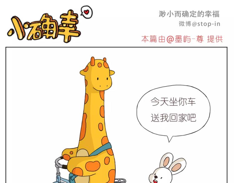 人生有你就足够15