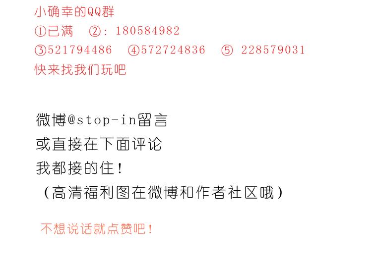 再甜的梦都不及你在我身边24