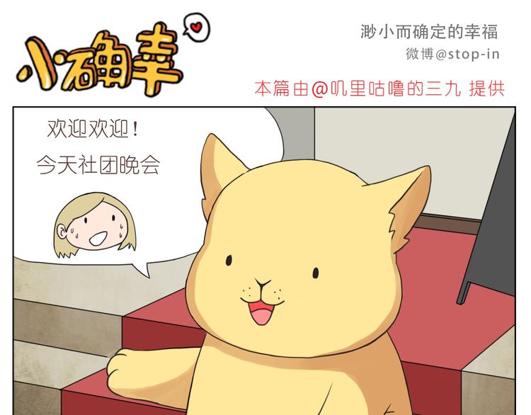 可爱的陌生人5