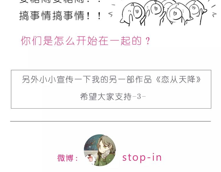 第186话 每一眼都是你25