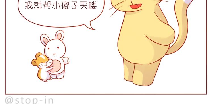第241话 看你开心我就开心19