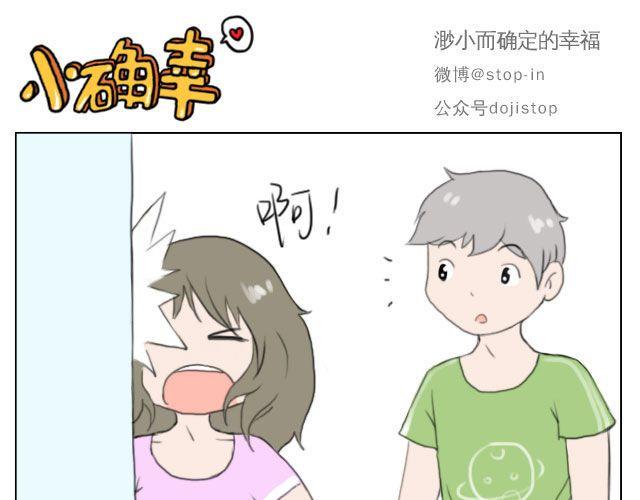 幸福是什么5
