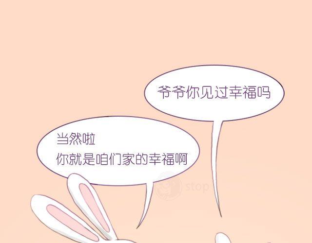 爷爷你知道幸福吗？20