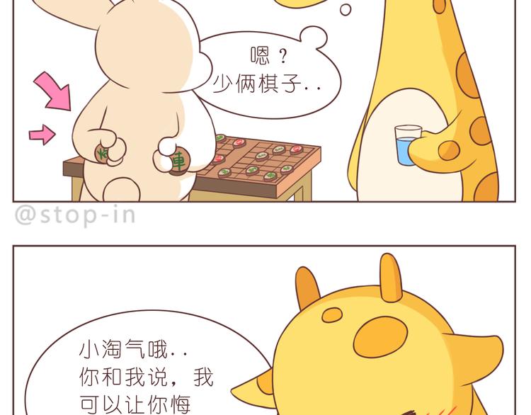 第229话 就想让着你18