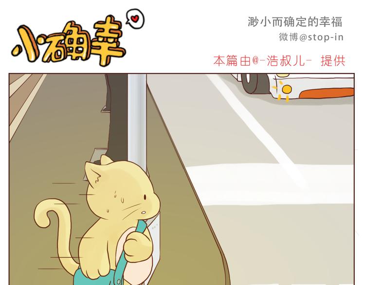 谢谢你，陌生人0