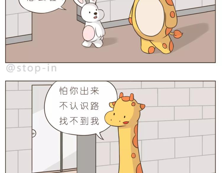 第174话 甜甜蜜蜜都是你18