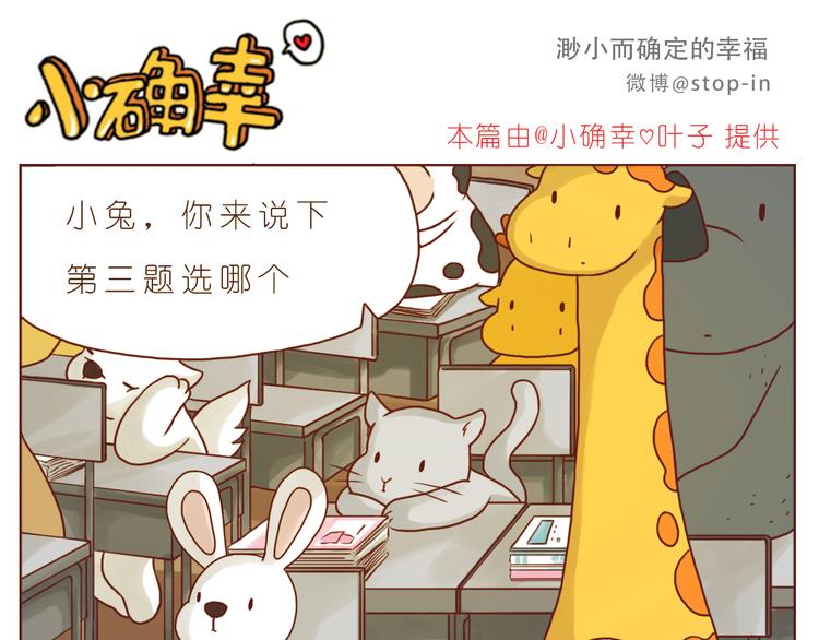 有一种感情叫同桌15