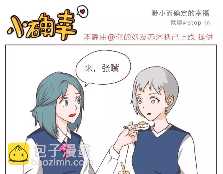 像花盛开般喜欢你10