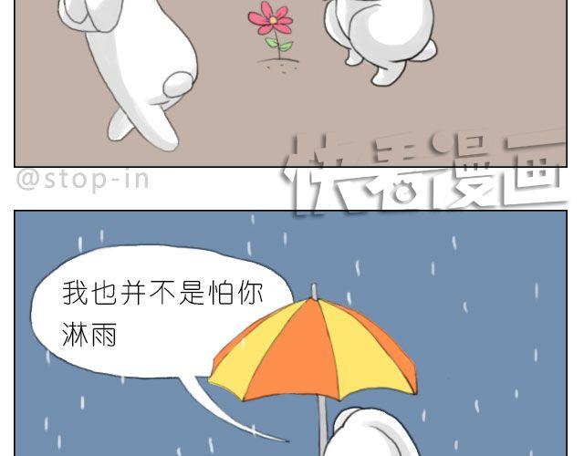 怕在你雨天会孤单12