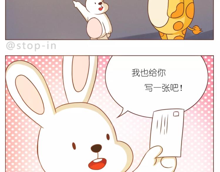 第190话 那一秒的心动16