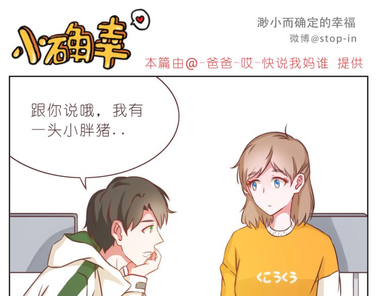第214话 我好喜欢你15