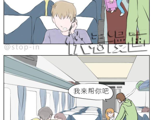 有你的旅行2