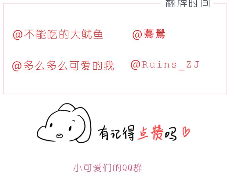 第202话 那一点点的心动24