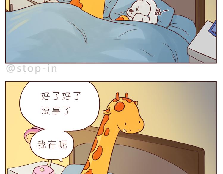 希望未来一直都有你8