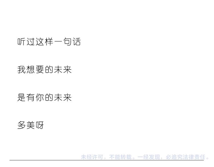 希望未来一直都有你23