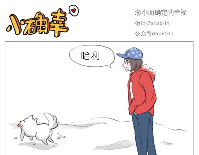 下雪天有你就温暖10