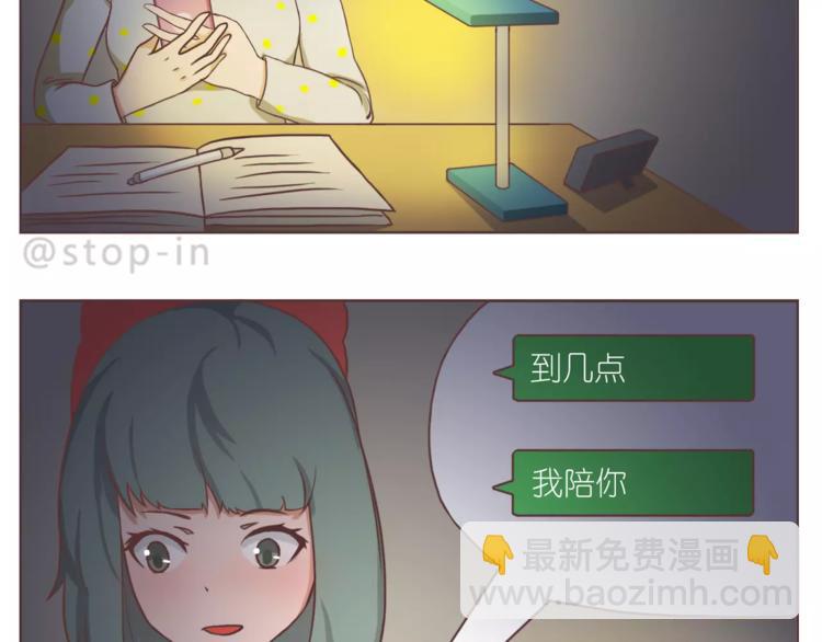 总会有等你的那个人3